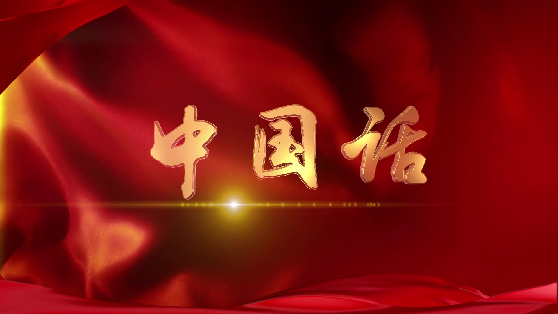 中国话作者吴筱丰