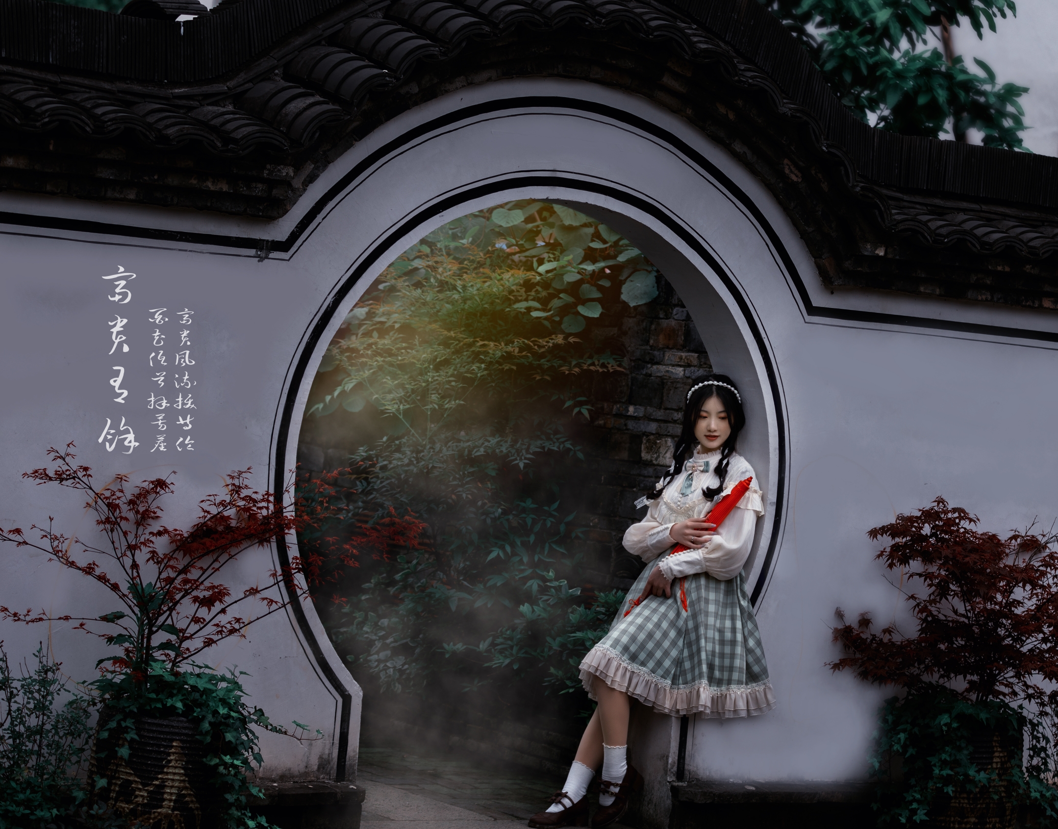 闲庭絮