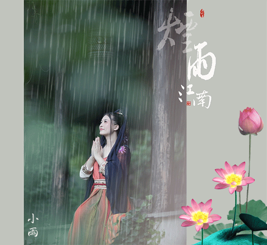 【首发】江南烟雨细如丝,一段相思一片情