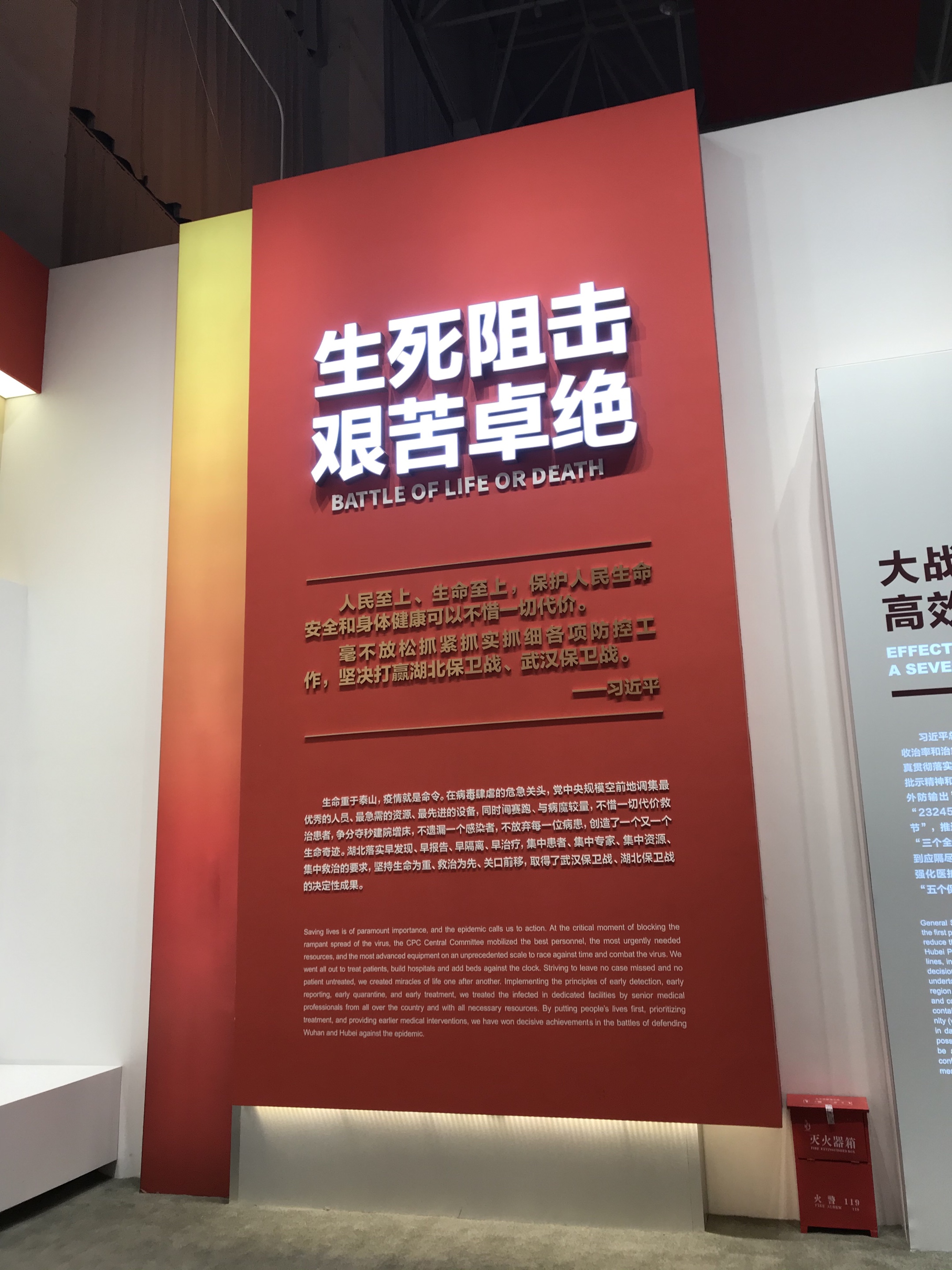 首发记录我的元旦假期观武汉抗疫博物馆
