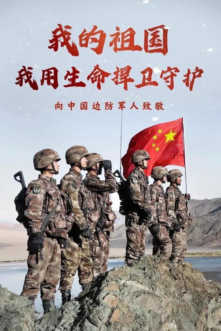  昆仑英雄>丹青慕侠丨诗/向中国戍边卫国的军人致敬