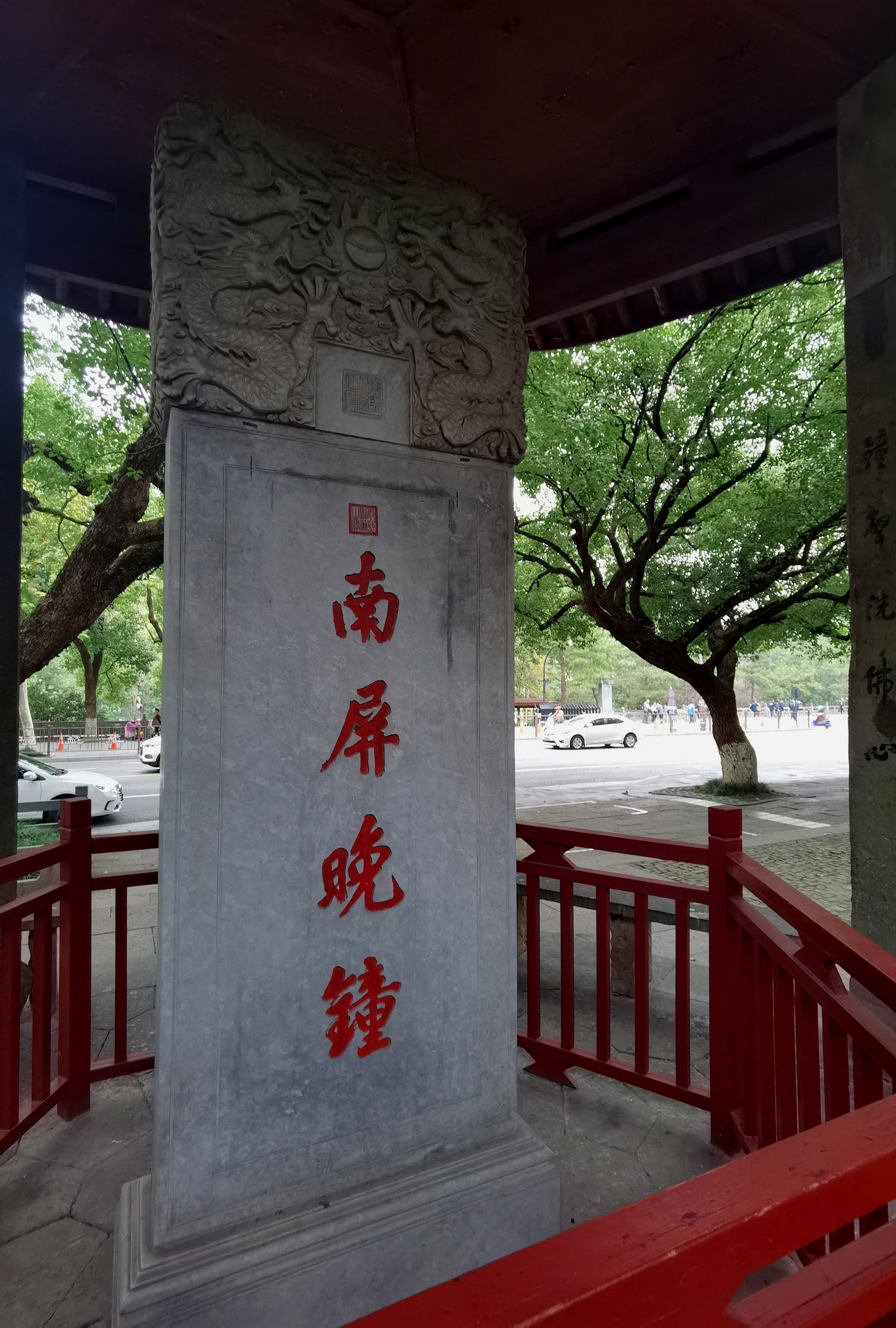 庚子重阳节后,秋高气爽,来到"西湖十景"中问世最早的景目"南屏晚钟"