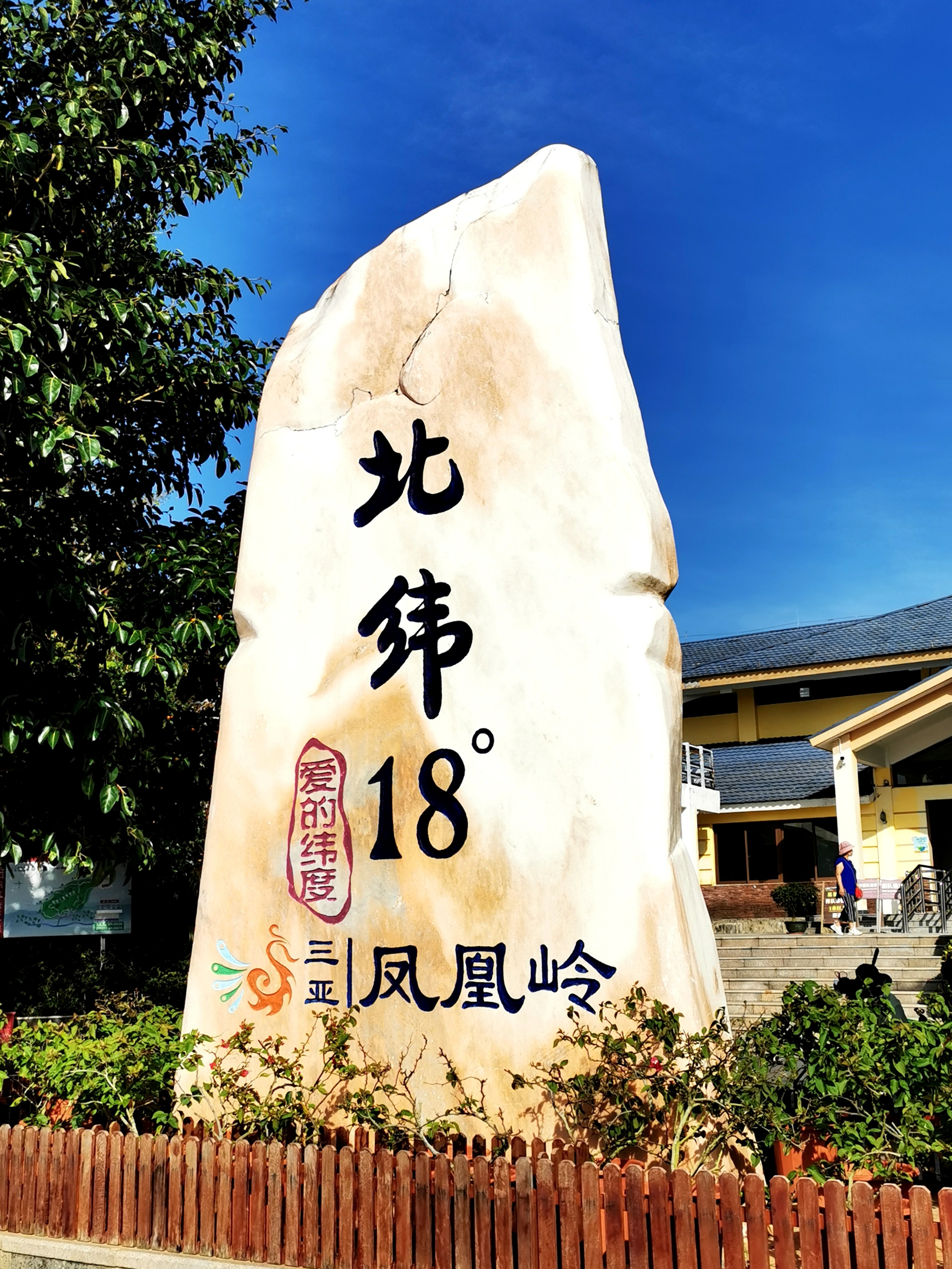 首发游览三亚凤凰岭海誓山盟景区一