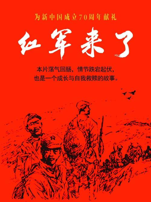 盼红军的一首歌:《映山红》.