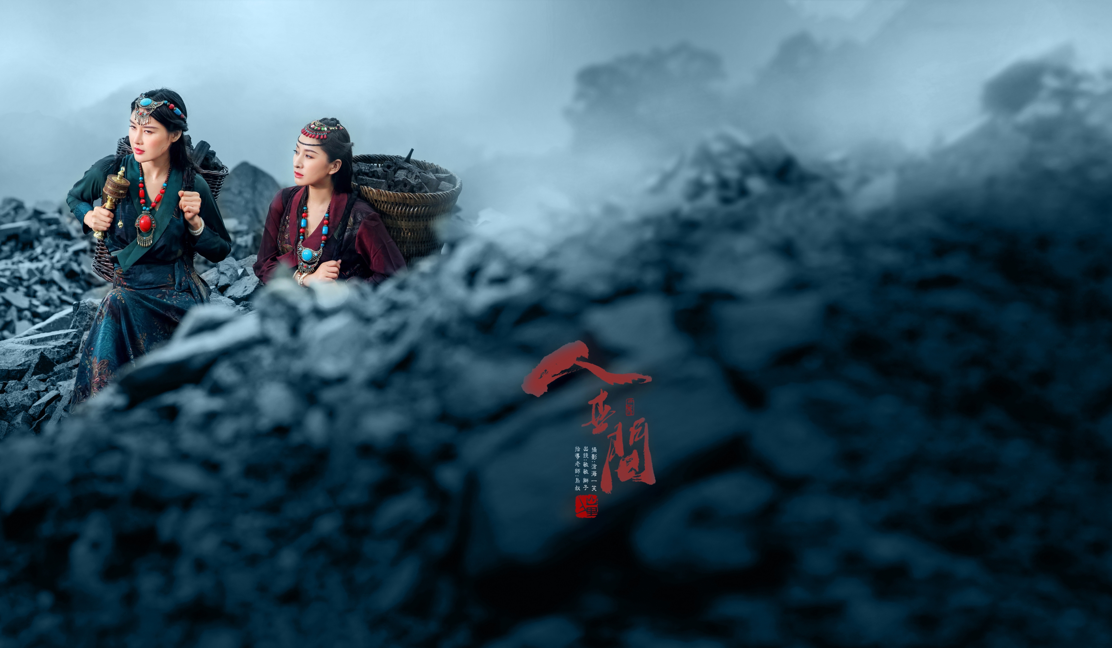 人世间