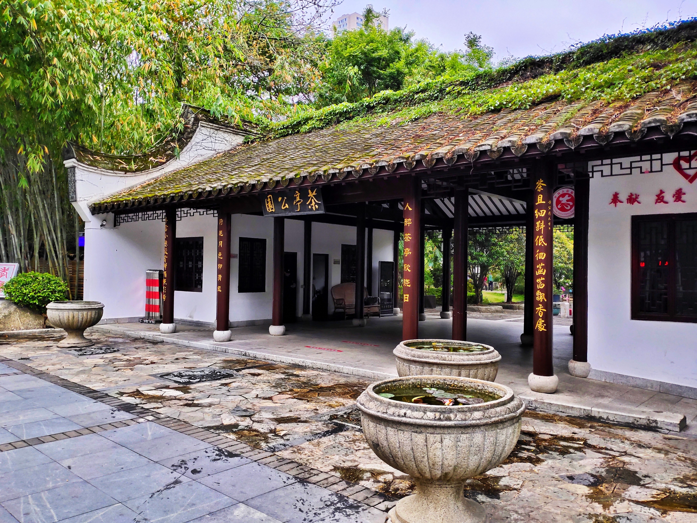 福州.茶亭公园