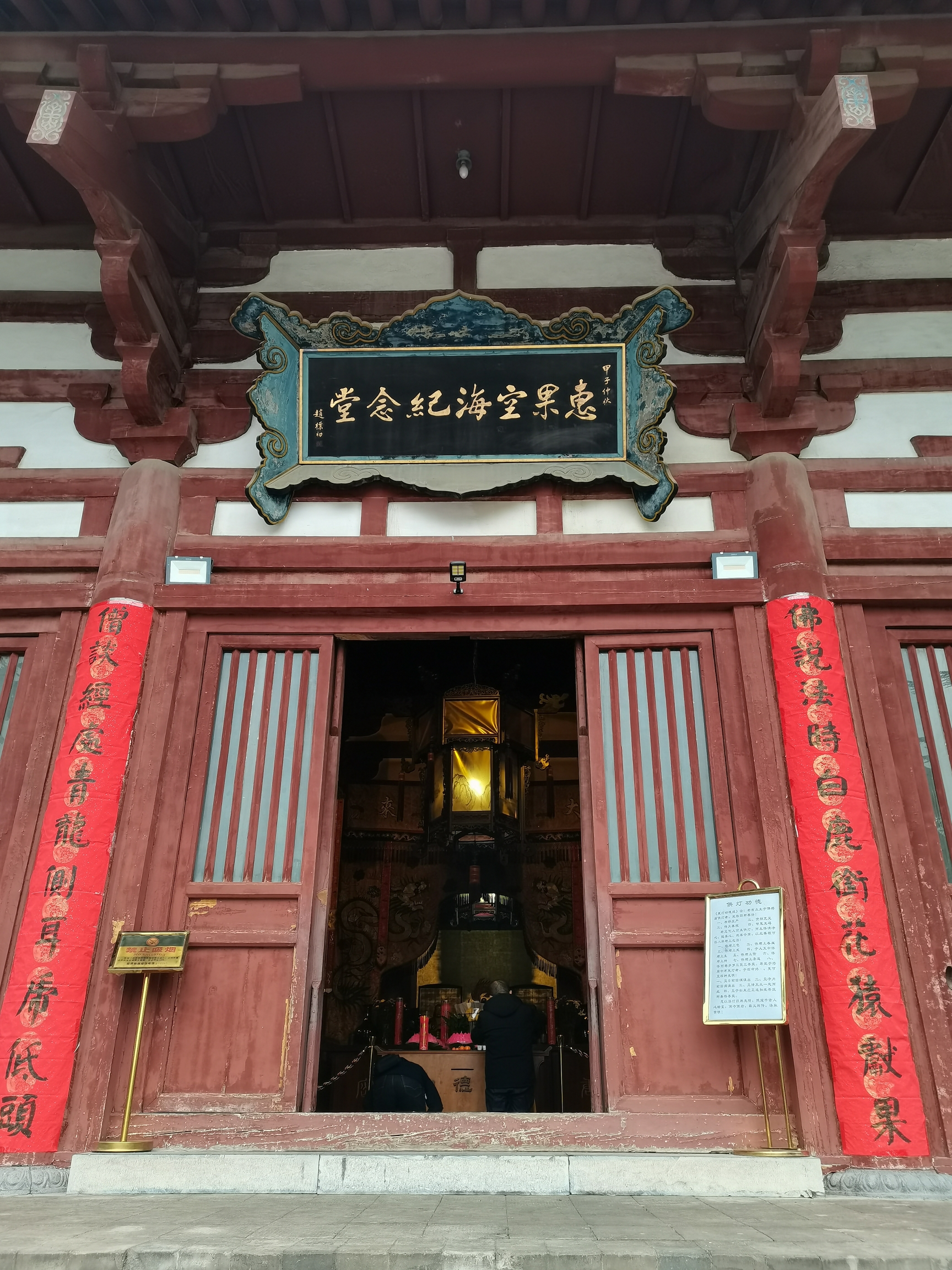 乐游原—青龙寺