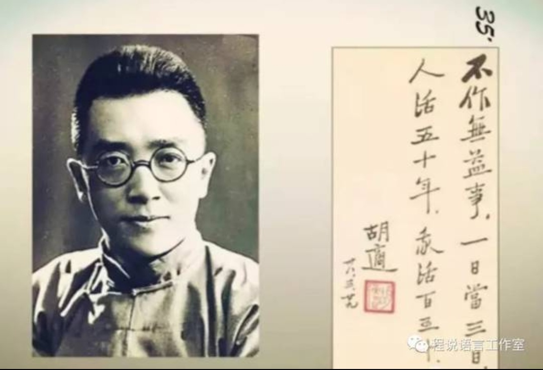 首发朗诵胡适的白话电报银河飘月