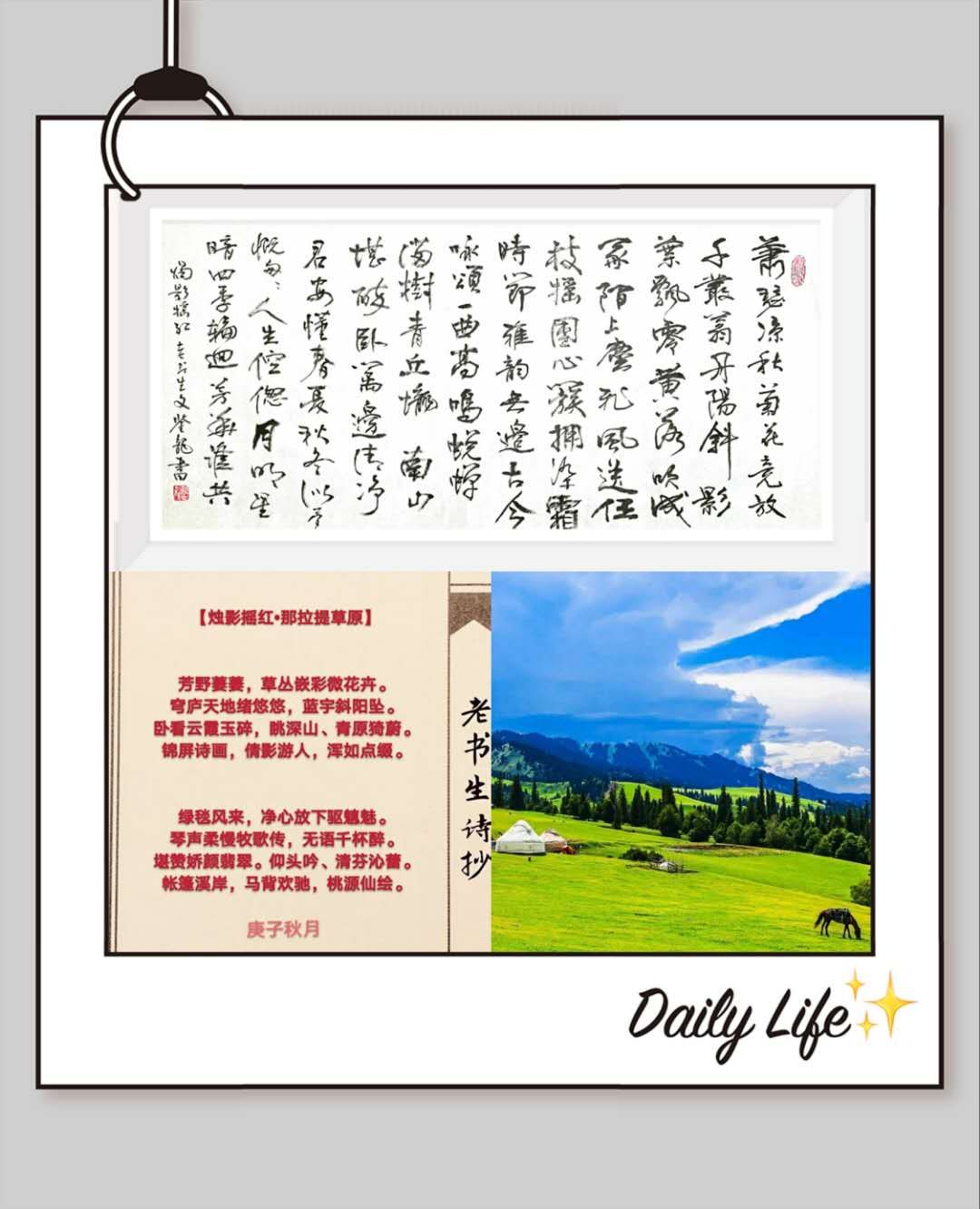 卧看云霞玉碎,眺深山,青原猗蔚.