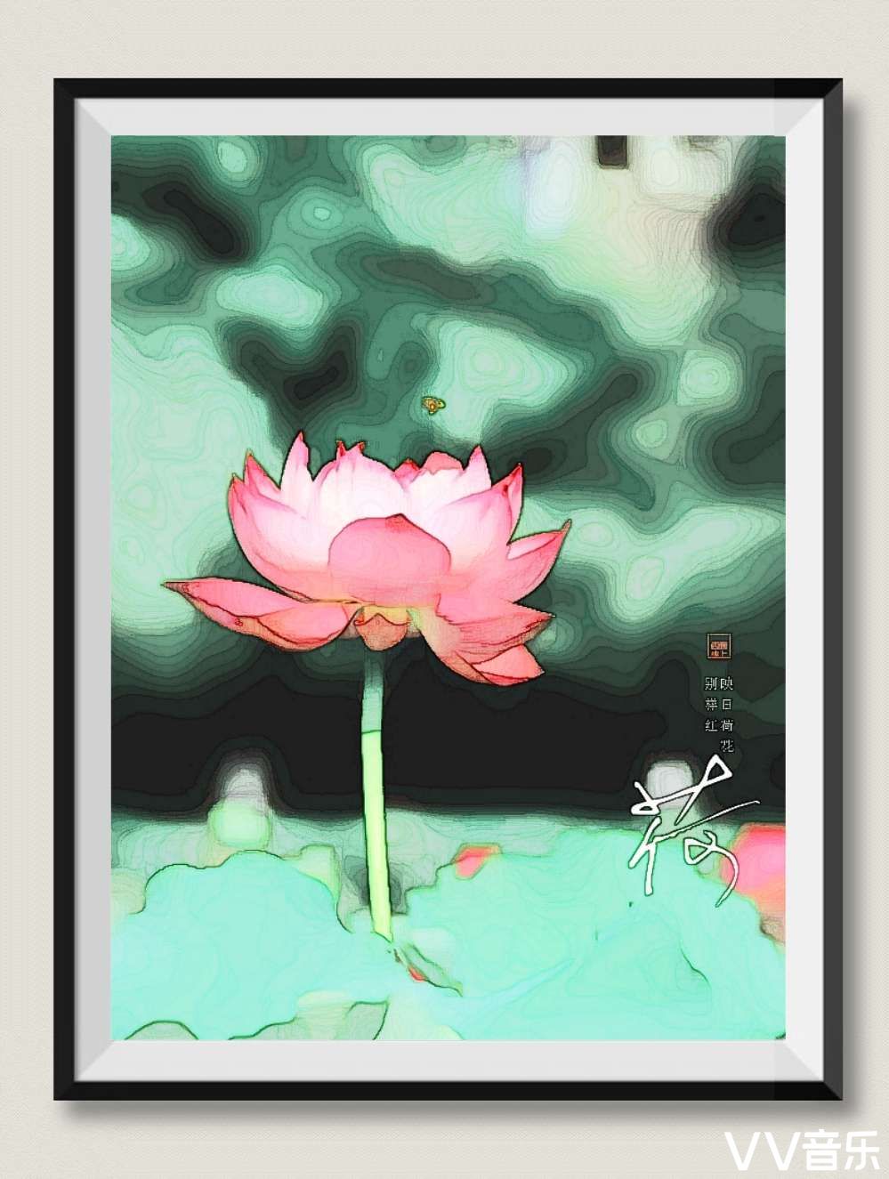 画意水粉荷花.