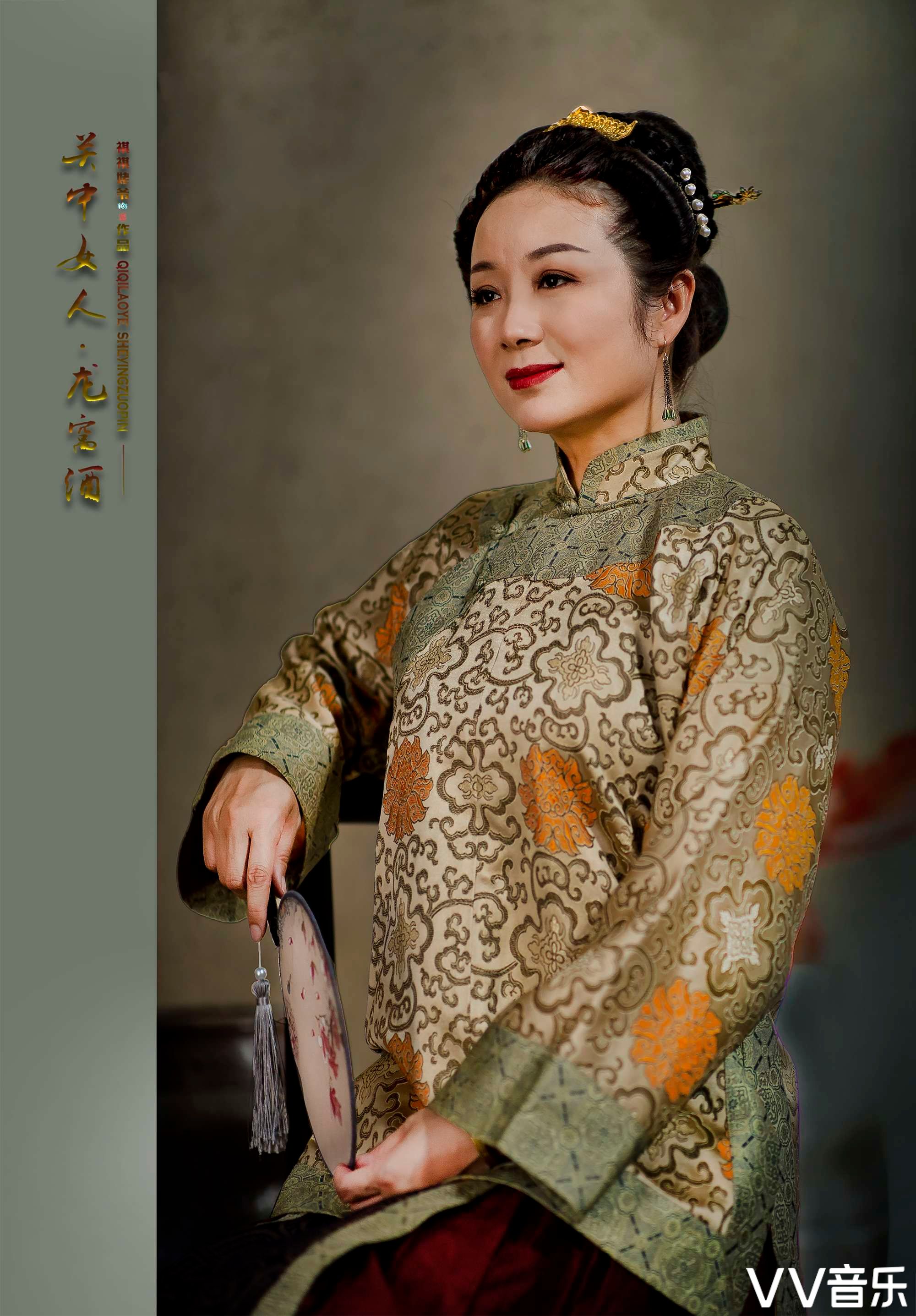 《关中女人-龙窝酒》