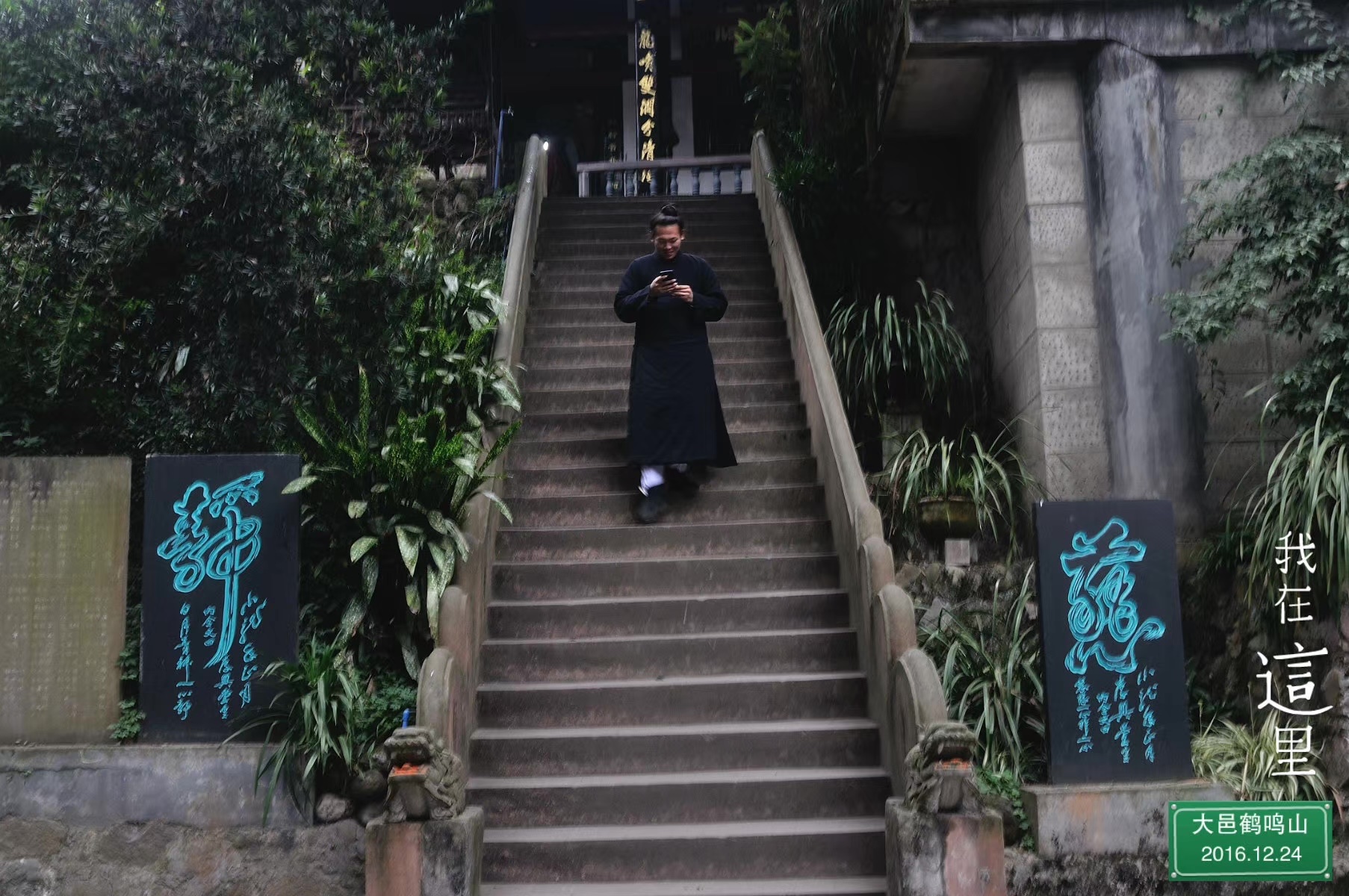 系邛崃山脉东麓青城山区的南侧支峰,与道教著名胜地青城山天师洞相距