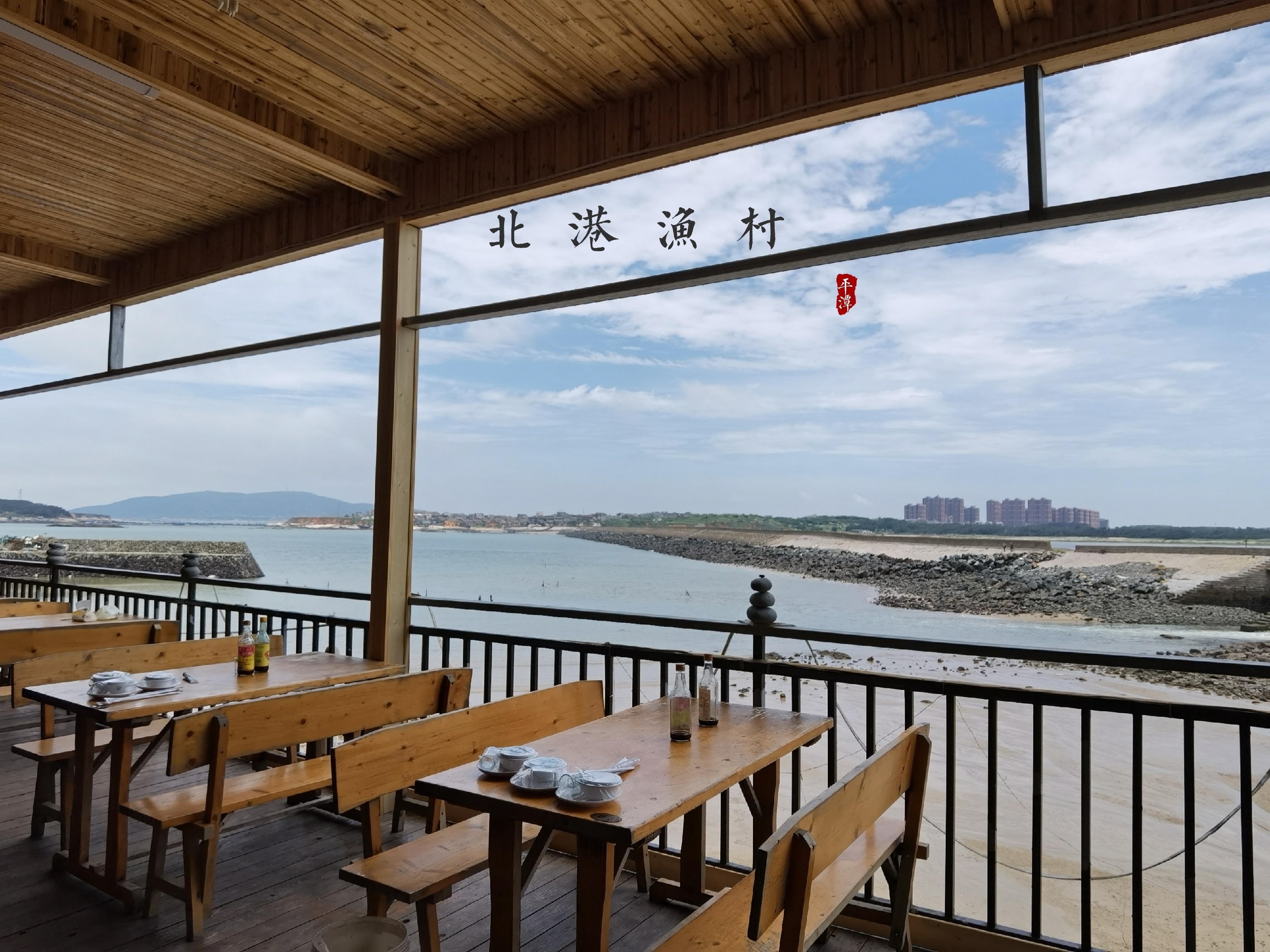 【首发】福建平潭 北港渔村