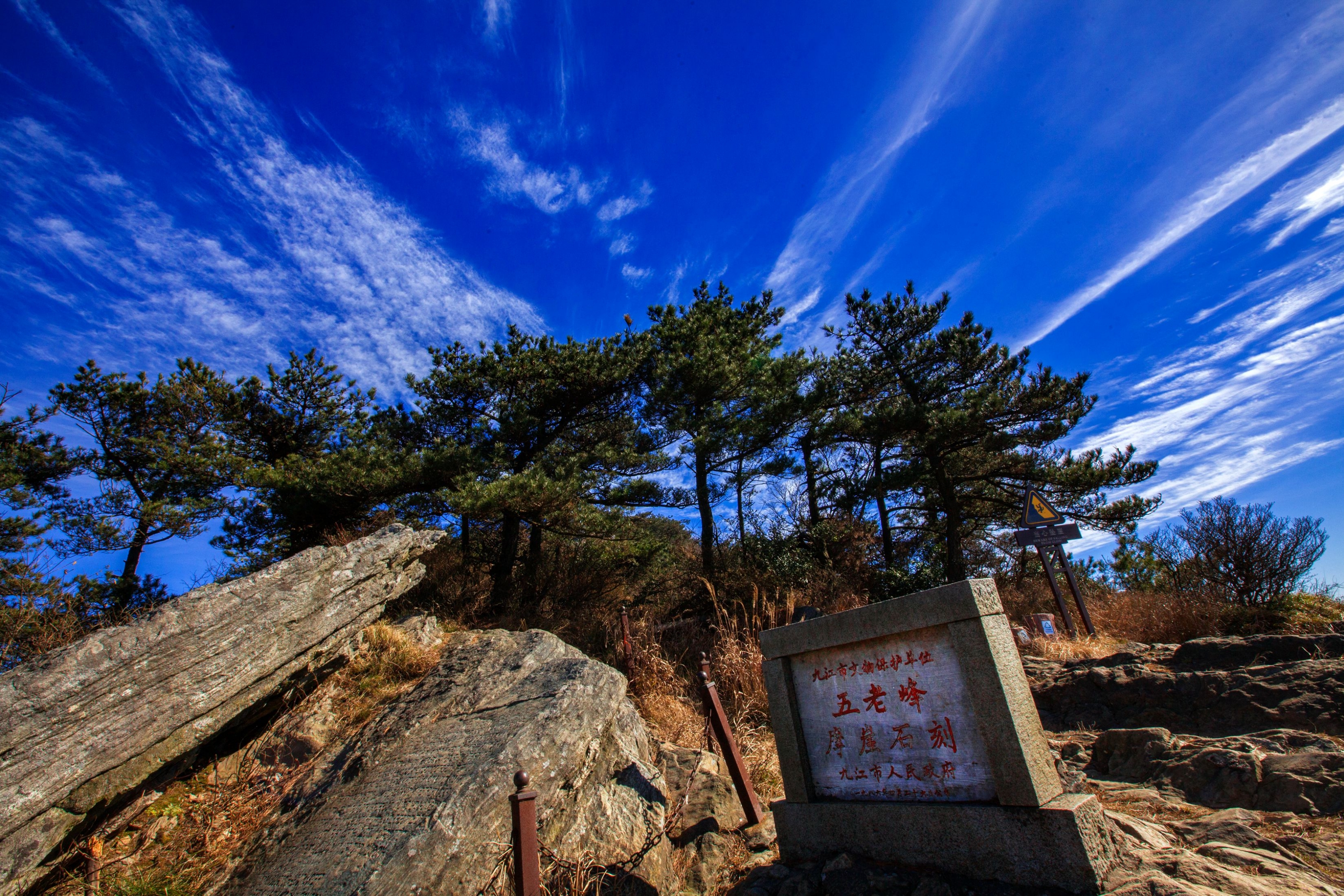 庐山五老峰简介图片