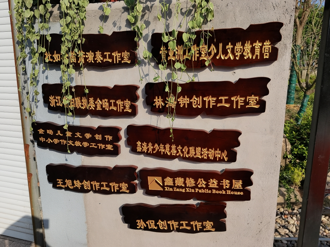 杭州余杭百丈镇:溪口村