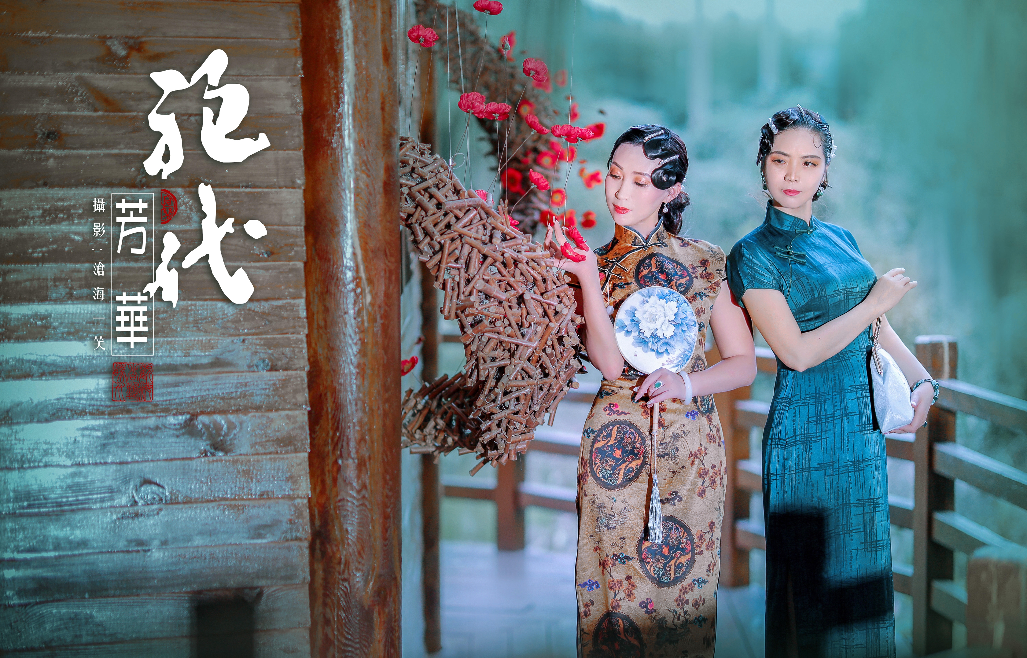 【首发】绝代芳华妖娆红尘