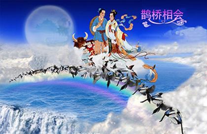 遥迢银河鹊桥筑, 换得年年秋来度.