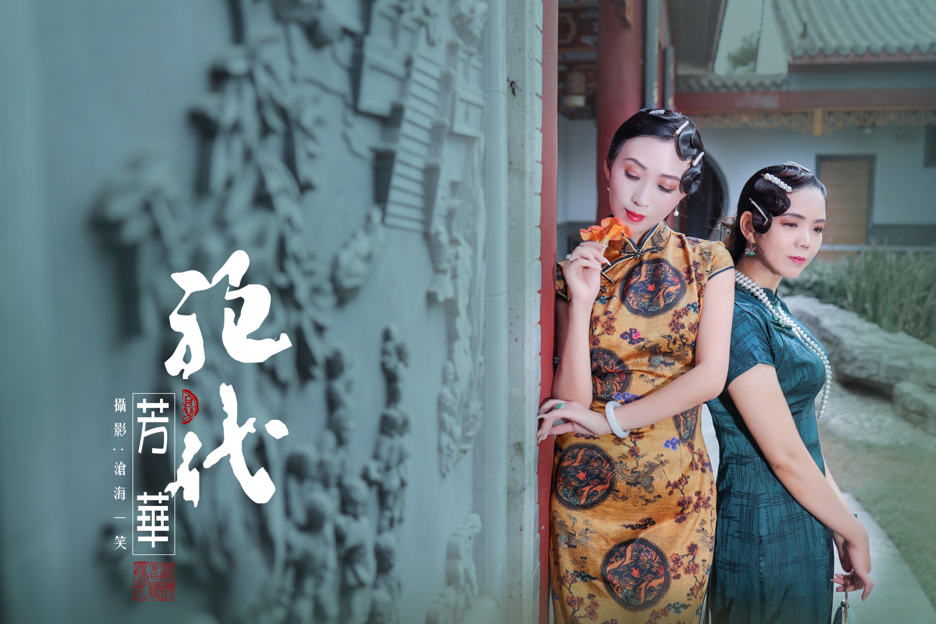 【首发】绝代芳华妖娆红尘