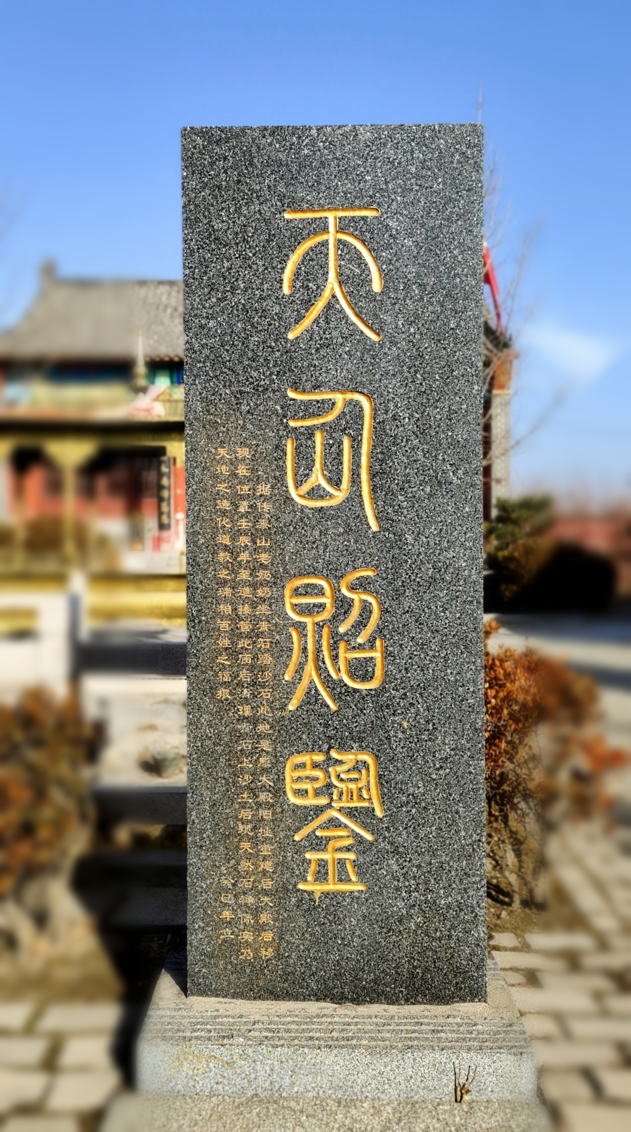 泰安道观白石岭泰山行宫手机版