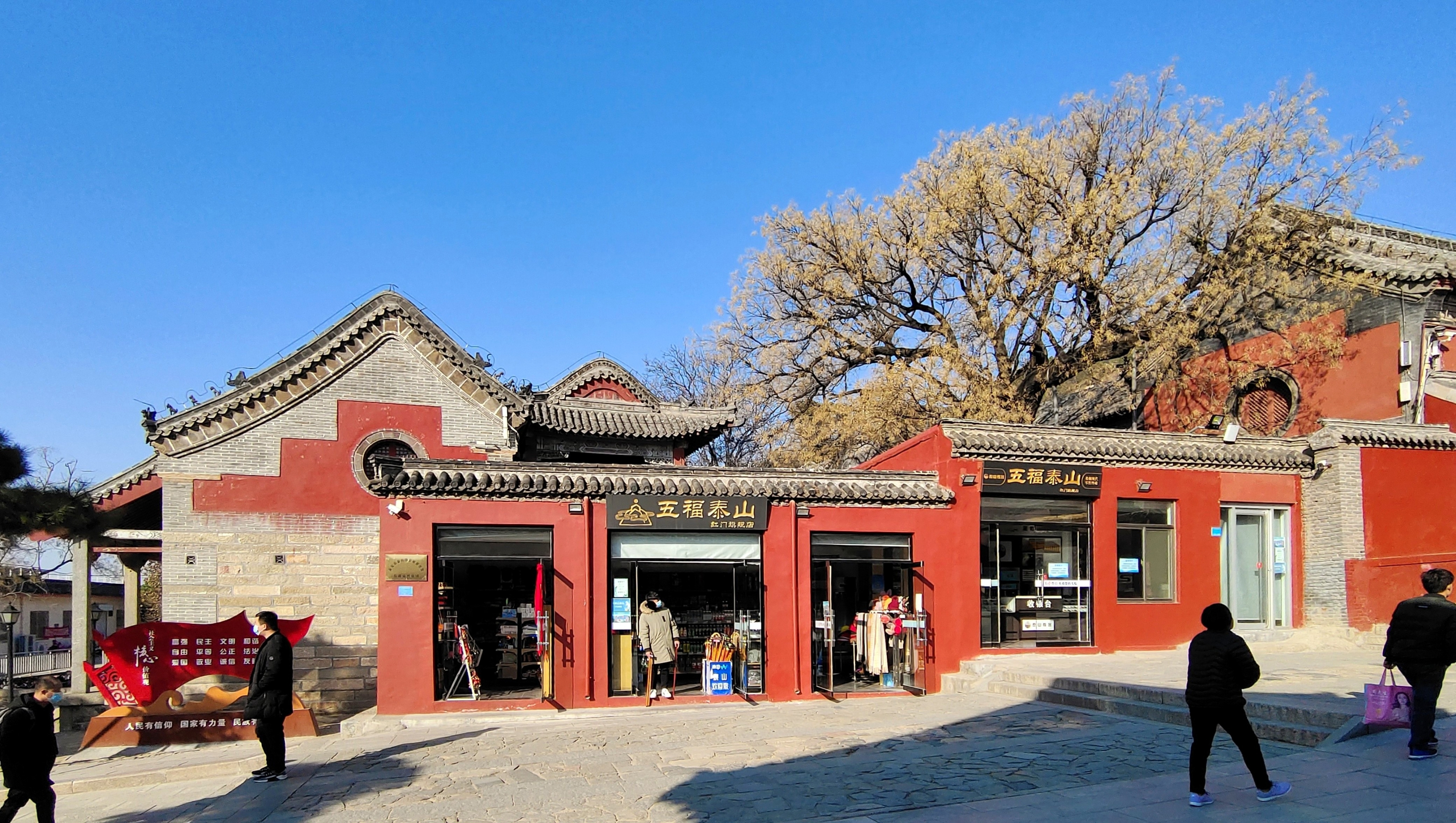 泰山馳名中外,而泰山紅門宮古建築群是泰山風景重要的組成