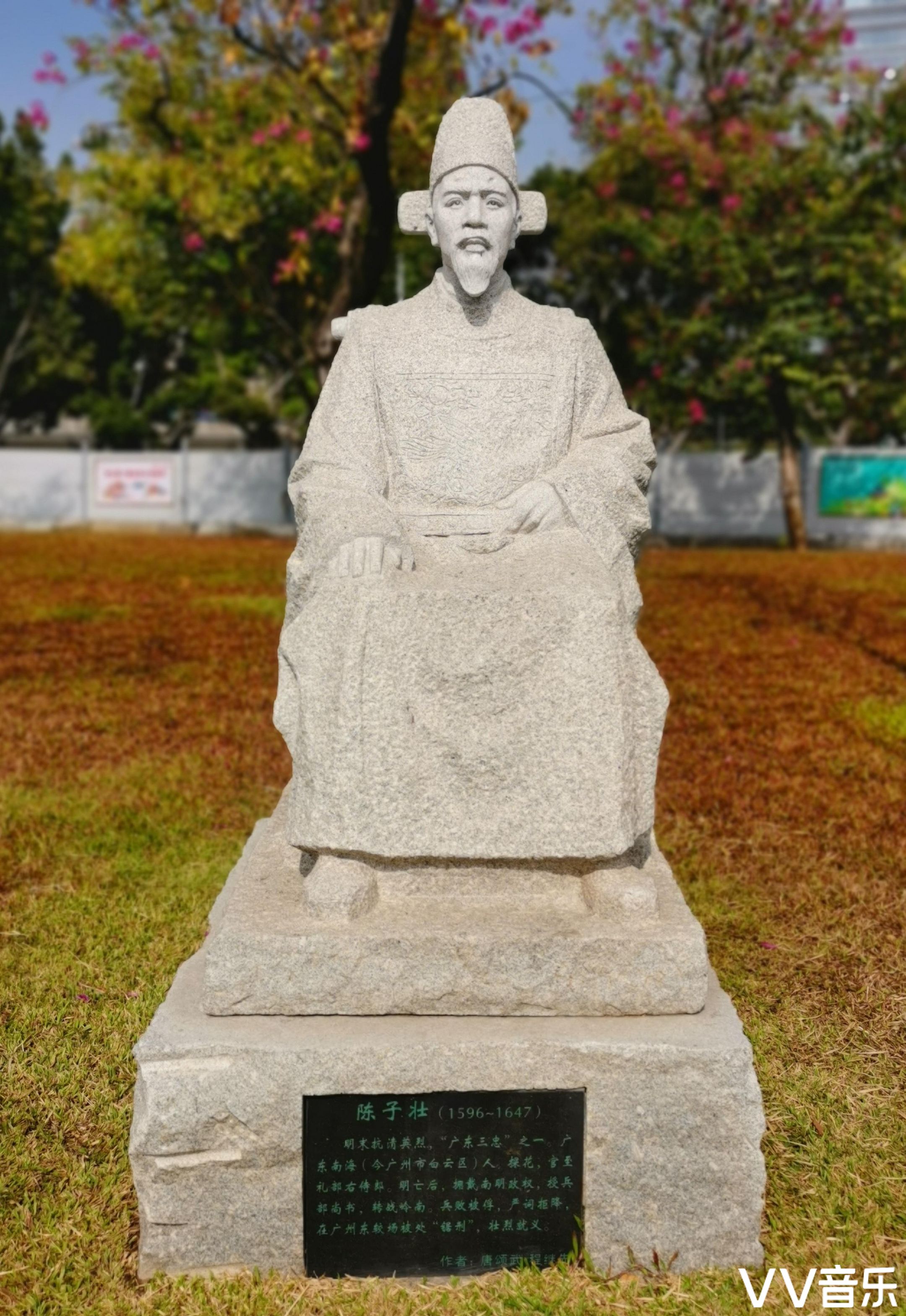 宏城公园南粤先贤群像掠影