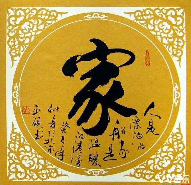 家的味道,幸福的味道